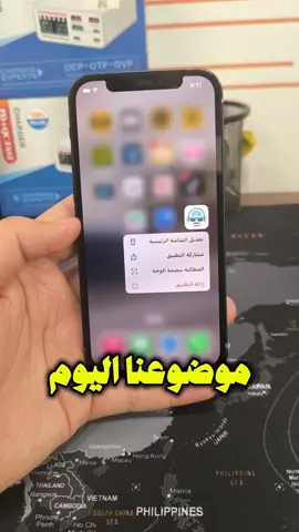 تطبيق الطرب ومشكله التحميل  #ايفون #مرتفع #طوبه #مشاهده #ios #الشعب_الصيني_ماله_حل😂😂 #registration #نغمه_رنين_الهاتف #نغمه #تطبيقات #مباريات #fyp #تطبيقات_بلس #تطبيقات_تحتاجها_في_هاتفك #ايفون 