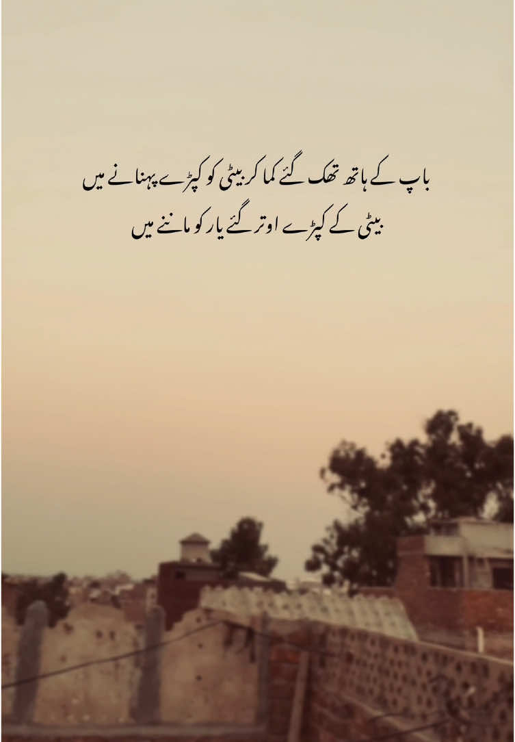 REPOST REQUEST🥹❤️‍🩹#fyp #foryou #1millionaudition #foryoupage #aesthetic #viral #urdu #poetry 