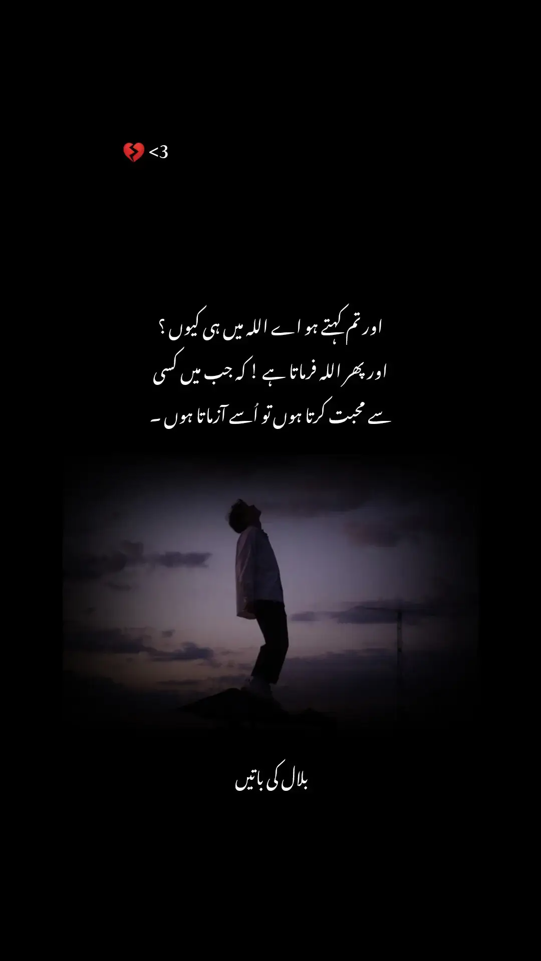 🥺💔 #foryoupage #jaunelia #treading #poetrylover #hamashi #sad #foryou #bilalkibaten #poetrystatus 