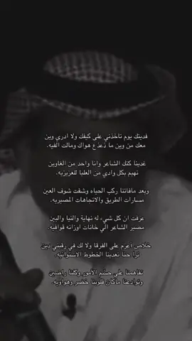 #fyp     #explore       #foryou      #ضيدان_بن_قضعان 