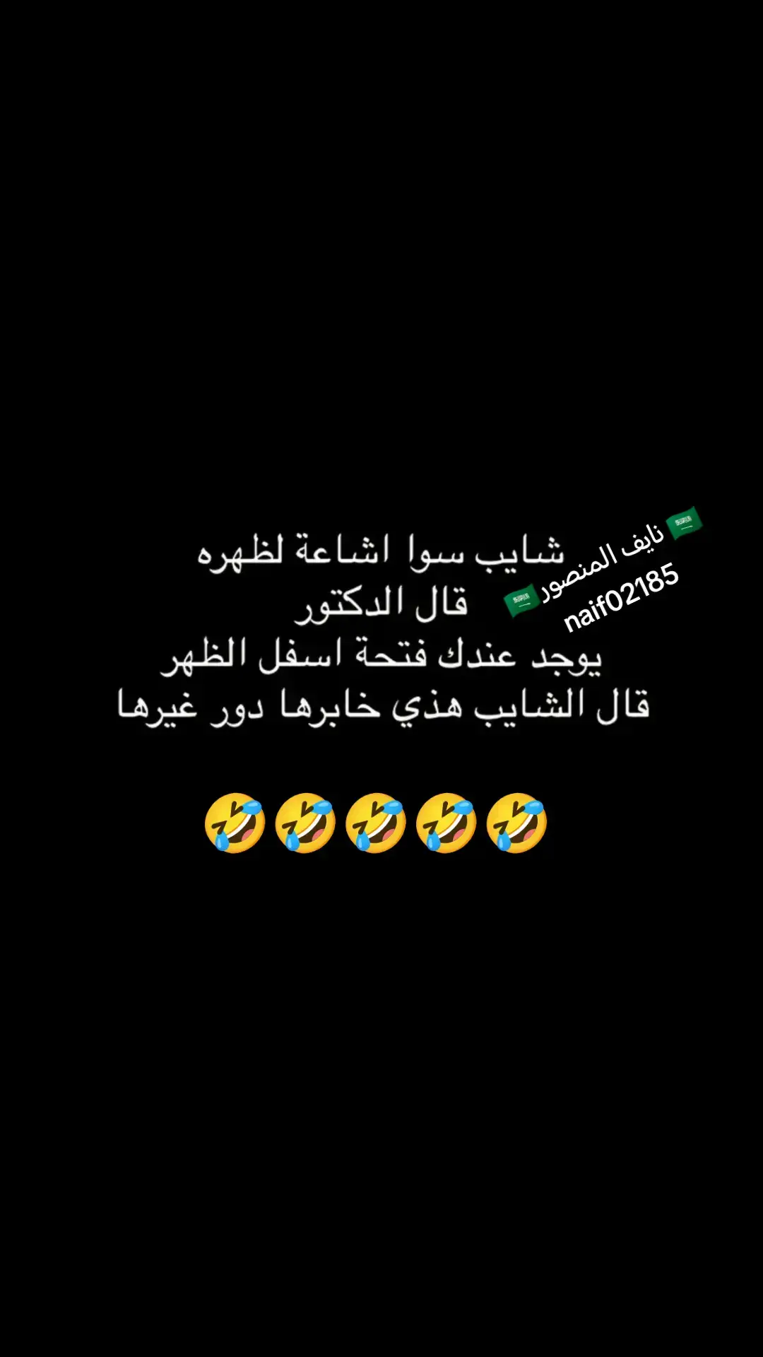 #fyp #foryou #f #😂😂😂😂😂😂😂😂😂😂😂😂😂😂😂 #😂😂😂😂😂 #😂😂😂 #😂 #السعودية #الشعب_الصيني_ماله_حل #الشعب_الصيني_ماله_حل😂😂 #ضحك_وناسة #comediahumor #comedia #0324mytest #funny #دويتو #الخليج #الامارات #الكويت #اضحكو_بحب_اشوفكم_مبسوطين  #الشعب_الصيني_ماله_حل😂😂🏃🏻‍♀️ #fypシ #اضحك_من_قلبك  #مالي_خلق_احط_هاشتاقات🦦 #الشعب_الصيني_ماله_حل😂😂🏃🏻‍♀️#fypシ゚ #fypage #fypp 