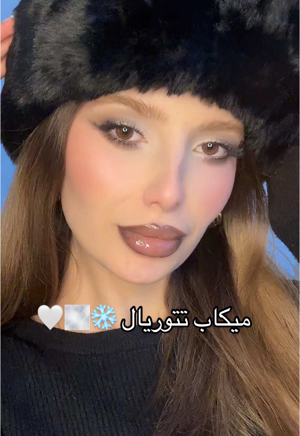 تتوريال ميكاب الثلج❄️🌫️🤍 #ميكاب_شتوي #ميكاب_شتاء #iceprincess #icyeyes #makeuptutorial #خطوات_ميكاب 