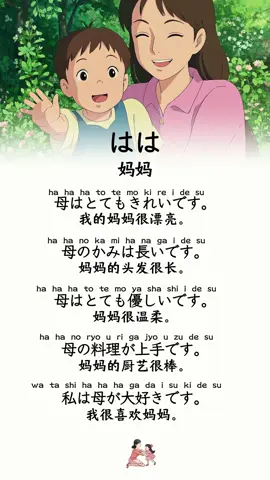 #日语晨读100天计划 #日语 #日语入门 #学日语 #日语教学 #日语学习 #日语口语 #日语零基础 #日语轻松学 