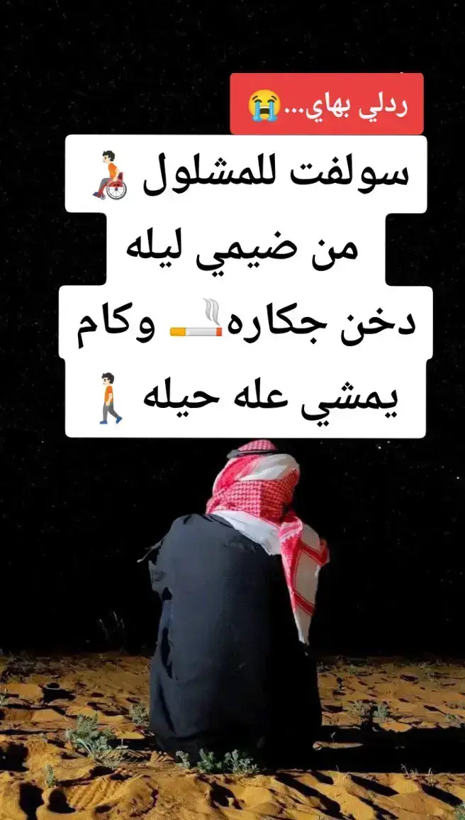 💔🥀😭⚰️ #شعر_شعبي_عراقي #شعر #حزين💔 #العراق_بغداد #fyp #foru #españa #yoongi #xhtiktok #kesfet #tik_tok #vairal 