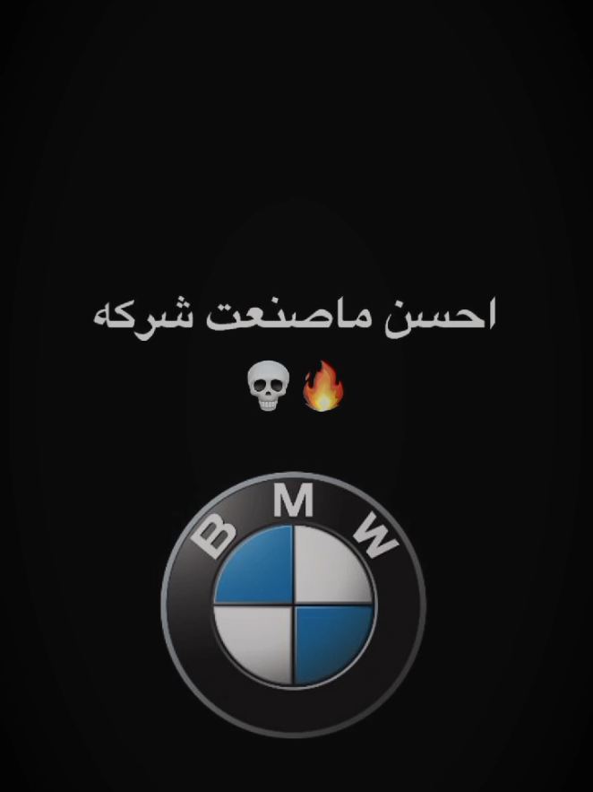 نسبه شحنـك ڪم🔥🙂 ‌ ‌ ‌ #bmw #بي_أم_دبليو #bwm #زليتن_ليبيا_زليتن_وأحلى_زليتن❤️🔥 #تصميمي #الشكري #مصراته_الصمود🇱🇾🇱🇾 #fou #fypシ #تصميم_فيديوهات🎶🎤🎬 #زليتن_ليبيا_زليتن_وأحلى_زليتن #بيم 