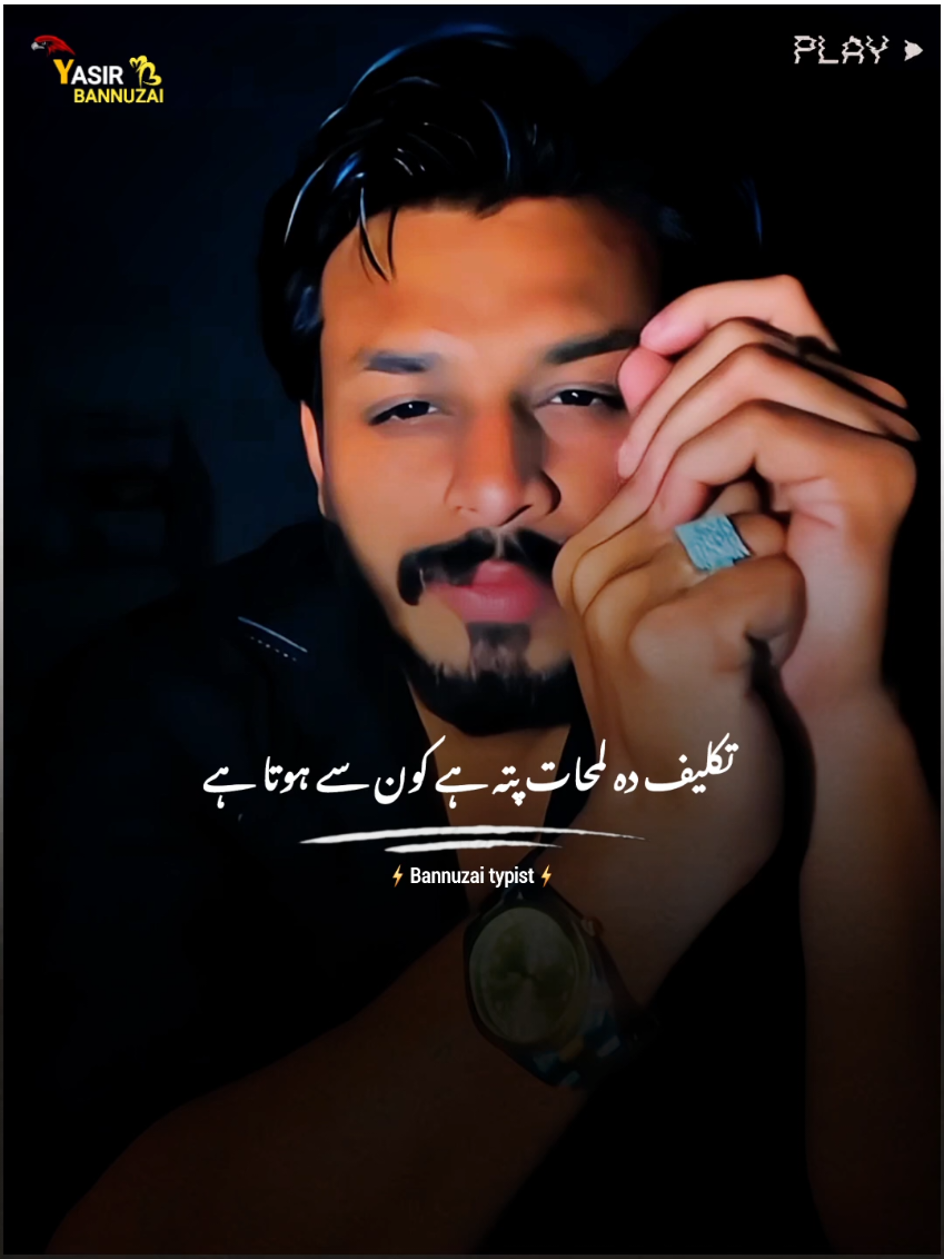 تکلیف کا لمحات کونسا ہوتا ہے 🥹💔💯 #foryou #viralvideo #trending #shapater #pakistan #shapater10 #urdupoetry #trendingvideo @★𝐘𝐀𝐒𝐈𝐑 シ︎𝐀★ @Not Your Kashi📥 @anas-king 👑 