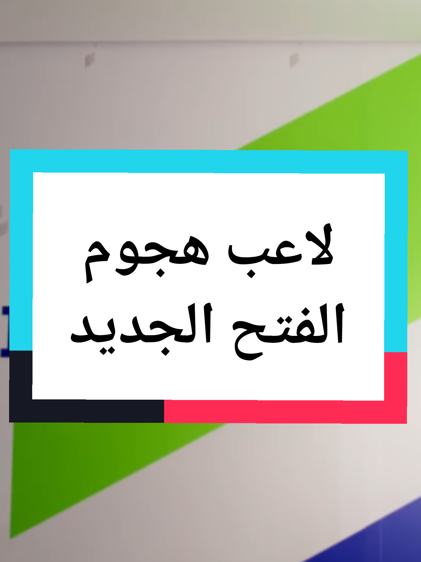 #الفتح #دوري_روشن_السعودي 