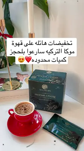 موكا كوفي 