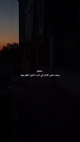 ##الكتمان #fyp #لحظة_ادراك #هواجيس #عبارات #عباراتكم #کتاباتی #اقتباسات #ستوريات #اقتباسات #لايكات #اول_فيديو_ليا_على_tiktok  #قوالب_كاب_كات #عباراتكم_الفخمه #مالي_خلق_احط_هاشتاقات #حزين #كتاباتي📝 #ستوريات_حزين #ArabTikTok #سوريا 