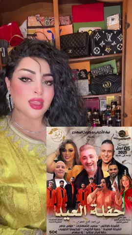 مرحبا بكم بسهرة العيد @Doc Sabah@Mouss Maher @🦋الشيخة طراكس🦋 @الفقيه/LiVE @djsiham1 #صوفيا_حجوجي #المغرب#ايطاليا🇮🇹  #اكسبلور #fouryou #pageforyou 