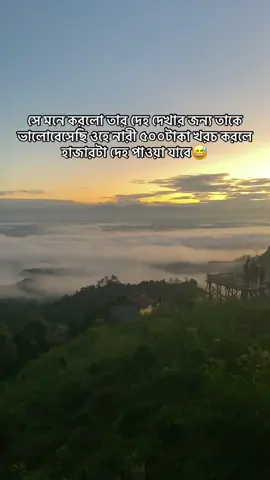 তোমার দেহ ভোগ করার জন্য তোমাকে ভালোবাসিনি তোমাকে পাওয়ার জন্য ভালোবেসেছি❤️‍🩹
