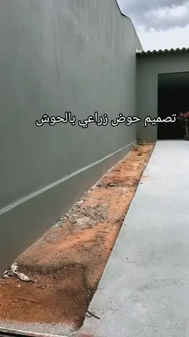 متخصصون في فن وتنسيق الحدائق العامة والمنزليه وتنسيق الاستراحات والجلسات الداخليه والخارجية نعمل علي اسعادكم نعمل أيضًا في فن وتنسيق الاحواض الزراعيه وتركيب الورد الصناعي وشبكات الري ونعمل أيضًا في تنسيق الديكورات تحت الدرج ونعمل أيضًا في فن الجدران والعشب الجداري والارضي وتركيب التكسيات الخشبه للجدران وتزيعهم بالانا هي المدخل وتركيب المظلات بكل انواعها وتفاصيلها #حدائق_منزلية #شلالات #مرجيحه_كيك #قبل_بعد #تنسيق #حديقه #مظله_برجوله #عشب_جداري  #عشب_صناعي  #الرياض #الدمام #جده #الخبر # مكه_المكرمه #موسم_الرياض  #الاحساء #زراعه #جلسات_خارجيه #اكسبلور  #trending  جلسات_رمضانيه #تكسيات_جداريه #السعودية #اشجار  #مشاتل_زراعية #زينه #explore #ديكورات 