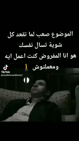 #comedia #متابعه #وجعت_قلبي #متابعه_ولايك_واكسبلور_احبكم #وجعت_قلبي #❤️ #وجعت_قلبي #حزينہ♬🥺💔 #متابعه_ولايك_واكسبلور_احبكم #حزيــــــــــــــــن💔🖤 