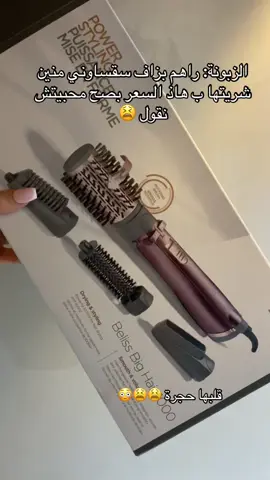 Babyliss AS960E disponible 😍 #babyliss #brossesoufflante 