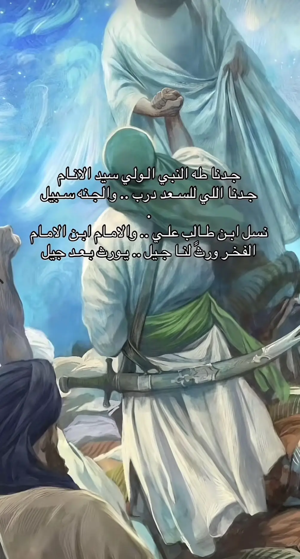 علي بن ابي طالب