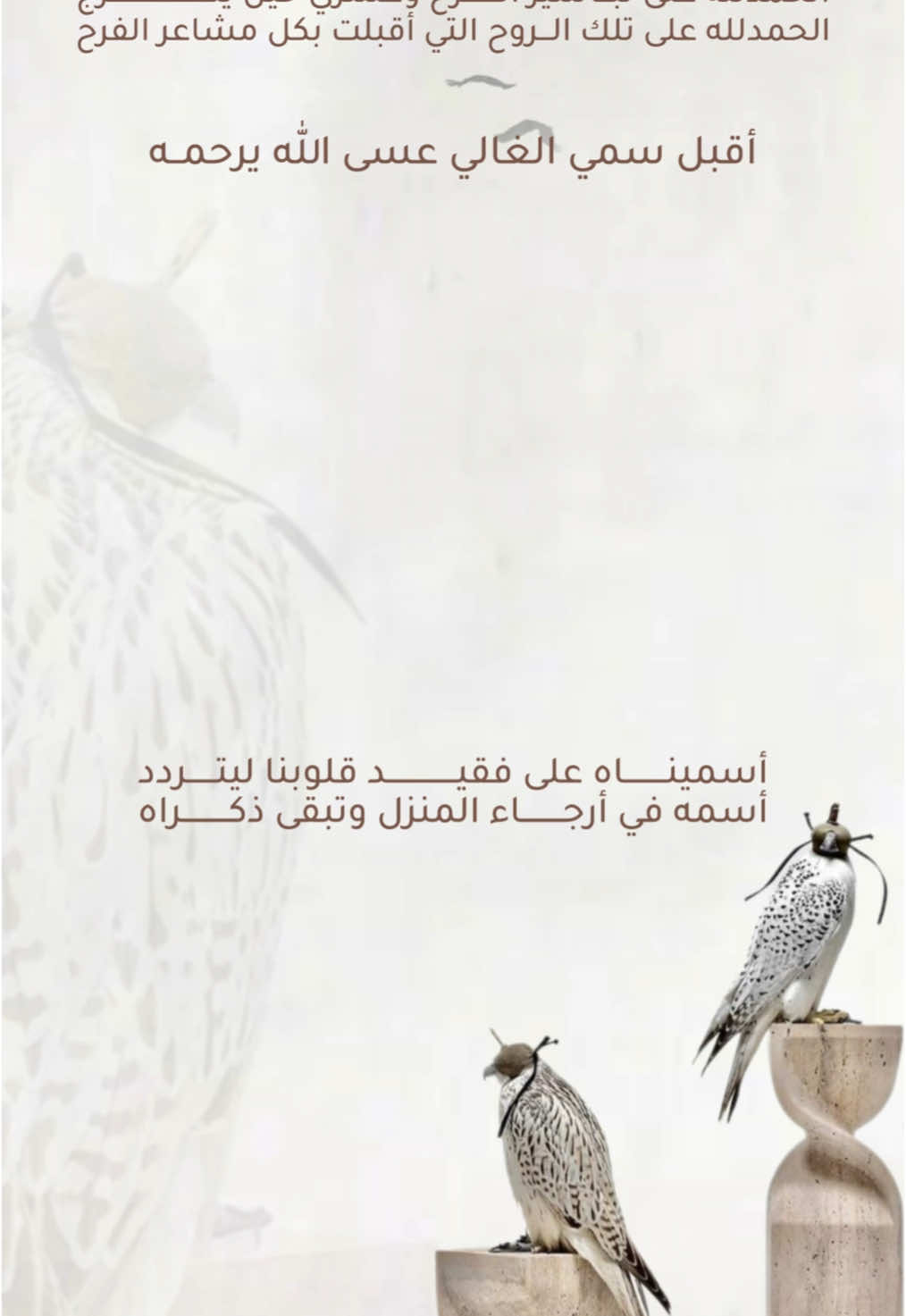 بشارة سمي ابوي المرحوم بدون اسم وبدون حقوق حلالكم #بشارة_سمي_ابوي #بشارة_سمي_عمه #بشارة_سمي_خاله #بشارة_سمي_المرحوم #بشارة_سمي_اخوي_المرحوم #بشارة_السمي #بشارة_مولود_سمي_المرحوم #بشارة_سمي_الغالي #بشارة_مولود #بدون_اسم #بدون_حقوق #اكسبلورexplore #دعوات_الكترونيه 