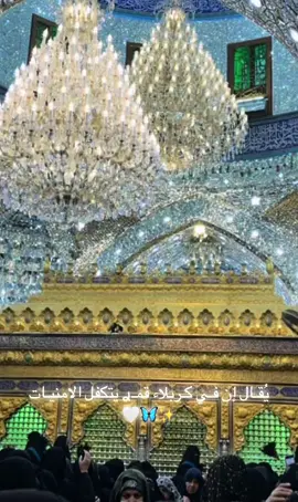 #CapCut#اكسبلوررر#اخذوها_روحي_وياكم_اخذوها#مولد_الامام_الحسين#كولوه_جيتك_ها_يبو_الشاره#هلهوله_للعباس#fypシ#مولد_الامام_علي#_الحسين_والعباس_عليهم_السلام#هادا_اسمك_حسين#اكسبلورexplore#explore#explorebandung#متباركين_يا_شيعة_؏ـلي🦋💕#متباركين_بمولد_الاقمار_الشعبانيه#viral#ابطال_كربلاء#اكسبلوررر#ابو_الفضل_العباس_ع_#عباس_ياعباس_ياابا_الفضل_والنوماس💘🥺#اكسبلوررر 