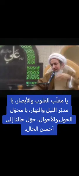 #سماحة آية الله الشيخ حبيب الكاظمي حفظه الله 