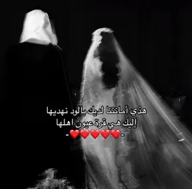 الطلب واتس💕#زفات #زفات_بالاسماء #عرايس #زفات_معرس #زفات_عرايس #زفات_تخرج #زفات_عروس #بدون_موسيقى #زفات_حسب_الطلب #fyp #explore #fypシ゚viral #fyppppppppppppppppppppppp #اكسبلور #زفات_بدون_موسيقى #مالي_خلق_احط_هاشتاقات #الشعب_الصيني_ماله_حل😂😂 #عروس #عروسه #زواج #زواجات #اكسبلورر #زفاف #capcut #حب #زفات_بدون_حقوق #زفات_بدون_اسماء_زفه_دمج_زفات #ترند_تيك_توك #ترند #طلباتك_أوامر #طلب #زواجي #سعاده #حبيبي 