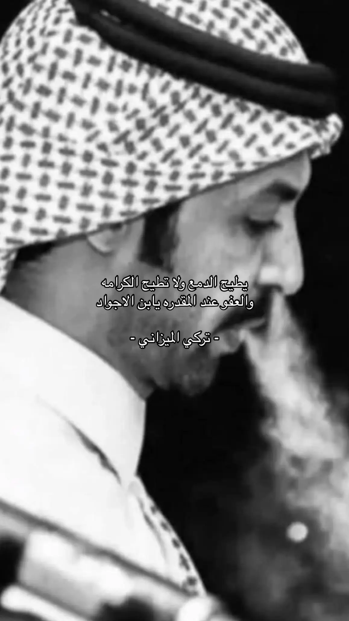 قناتي تليجيرام بالبايو حياكم #تركي_الميزاني #شاعر الوطن  #viralvideo #foryoupage #fyp #اكسبلور 