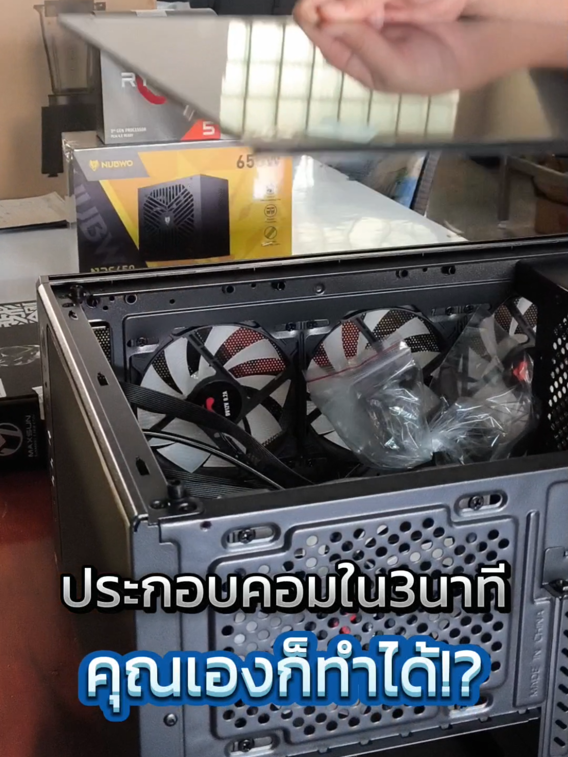 มือใหม่ประกอบคอมทำได้ใน3นาทึ ง่ายมาก!? #computer #pc #pcgaming #tiktokuni #longervideos #kscmart  @พี่ยุทธ IT 🌎 By yut  @พี่ยุทธ IT 🌎 By yut  @พี่ยุทธ IT 🌎 By yut 