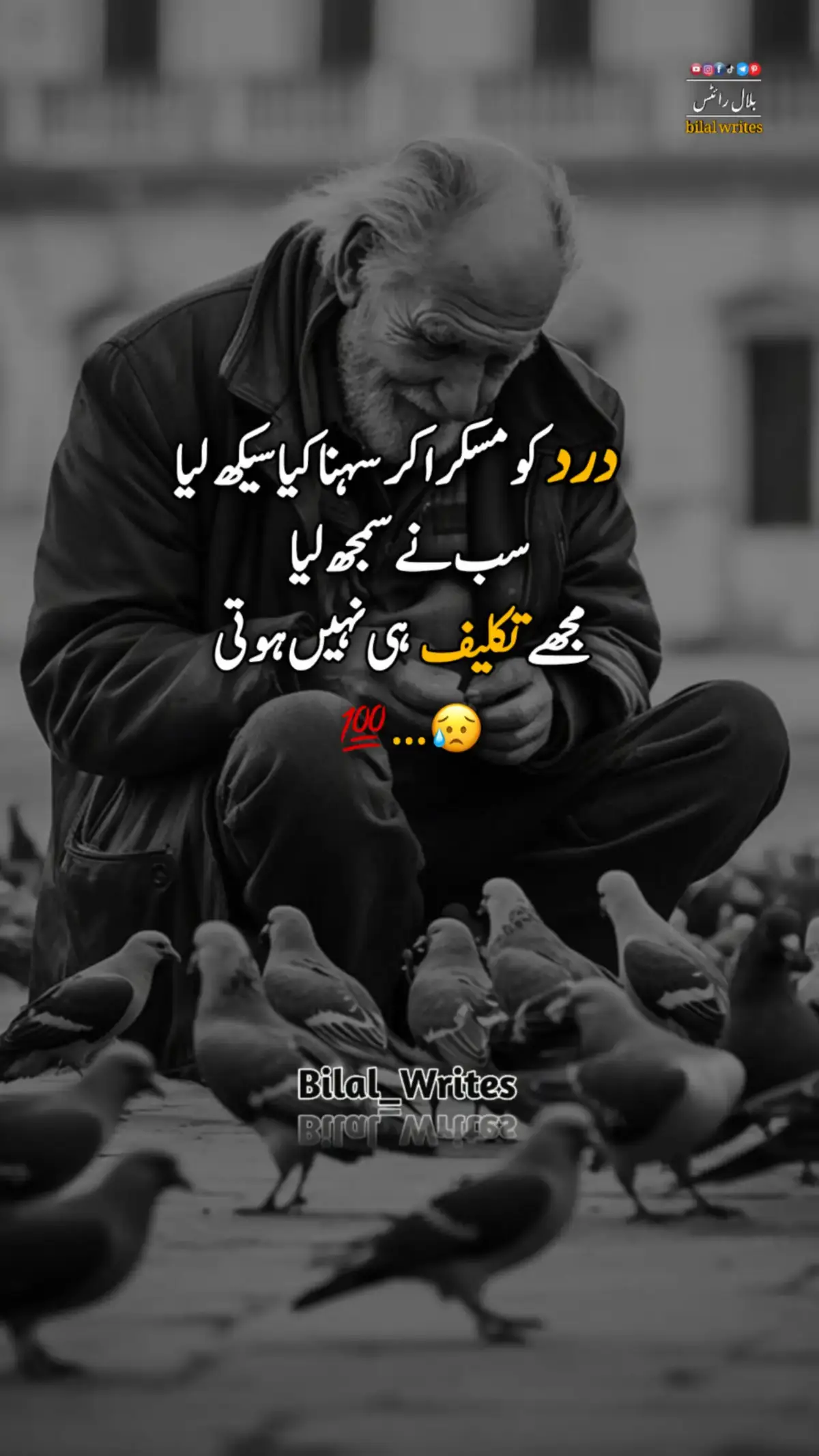 #unfreezemyacount #views #urdupoetry #100kviews #sadstory #virał #videos #viral_video #fyp #fypviralシ #typ #goviral 