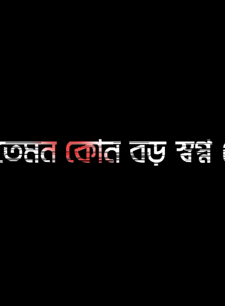 আমার মায়ের মুখে হাসি ফুরাতে পারলে আমি সফল 😊🌸💝#lyricssahadat #foryou #lyrics #viral #video #growmyaccount #unfrezzmyaccount @ＳＯＩＫＡＴ  🌿🌿 