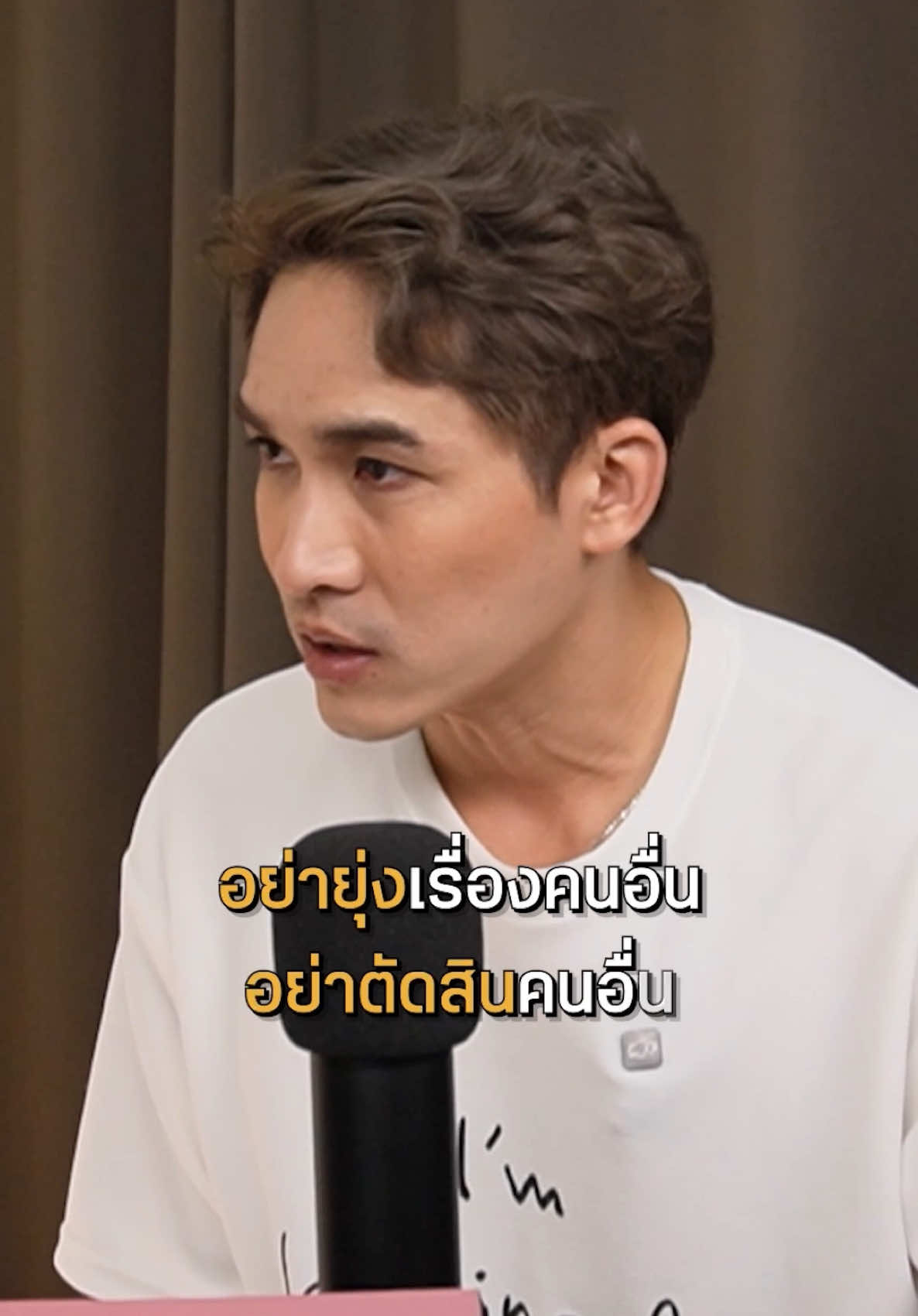 อย่ายุ่งเรื่องคนอื่น อย่าตัดสินคนอื่น ความคิดดีดีในรายการ The passion talk หมอก้อง #เรื่องนี้ต้องดู #ความคิด #mindset #หมอก้อง #หมอก้องสรวิชญ์ #thepassiontalk 