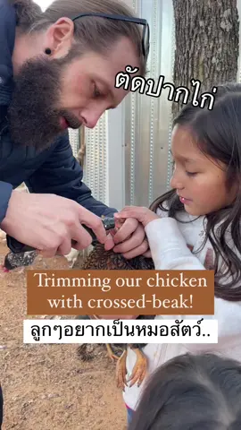 ปากน่องเบี้ยวว #เมียฝรั่งไดอารี่  #คนไทยในอเมริกา #แม่ลูก4 #แม่บ้านอเมริกา #เด็กฟาร์ม #แม่บ้านอเมริกา #คนไทยต่างแดน 