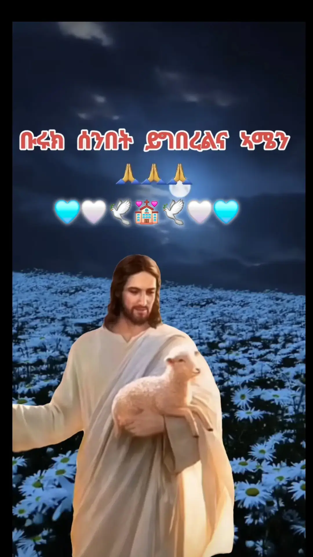 #Tewahdo #Mezmur #Senbet🤍💒🤍🙏 