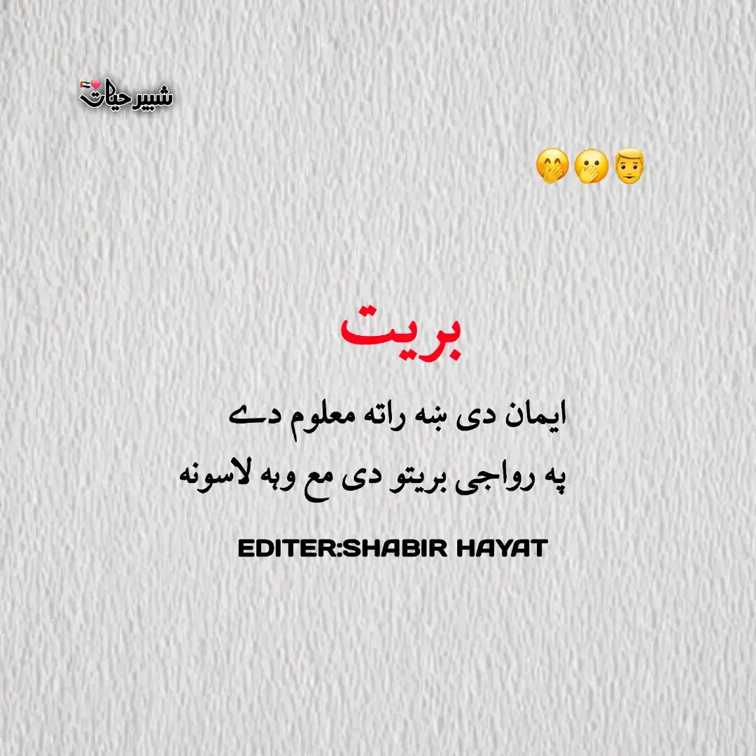 Imaan De Kha Rata Maloom Dy🤭😞#foryou #foryoupage #newaccount #plzviralvideo #shabirhayat 
