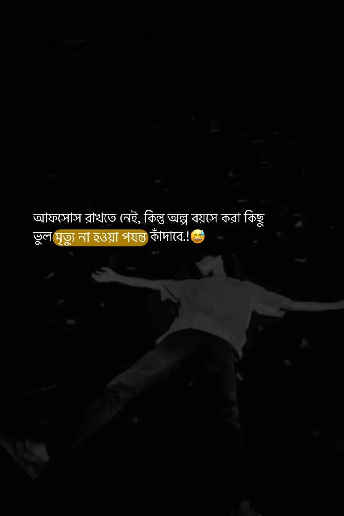 ফলো করুন আমার ফেসবুক পেইজ লিংক Bio তে #ছন্দহীন_কাব্য 