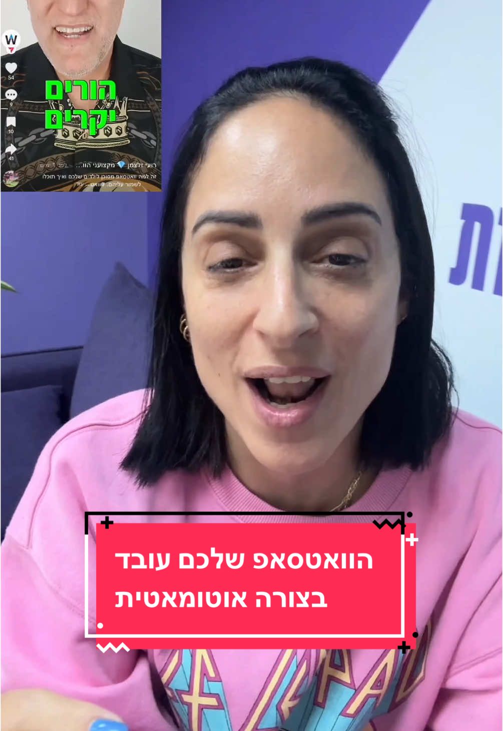 העמוד שיגרום לכם לשלוט בוואטסאפ כמו מקצוענים! אם חשבתם שאתם מכירים את כל הטריקים של וואטסאפ, חכו שתראו את זה! מצאתי עמוד מטורף בטיקטוק שמלא בטיפים סודיים: אוטומציות, תזמון הודעות, פיצ’רים חבויים ועוד דברים שישאירו אתכם בהלם. רוצים לינק לעמוד? כתבו “וואטסאפ” בתגובות ואני שולחת לכם! #וואטסאפ #צאטgpt #chatgpt #בינהמלאכותית #AI #יצירתתוכן #בעליעסקים #aiבינהמלאכותית #תזמוןהודעות #טיקטוק 