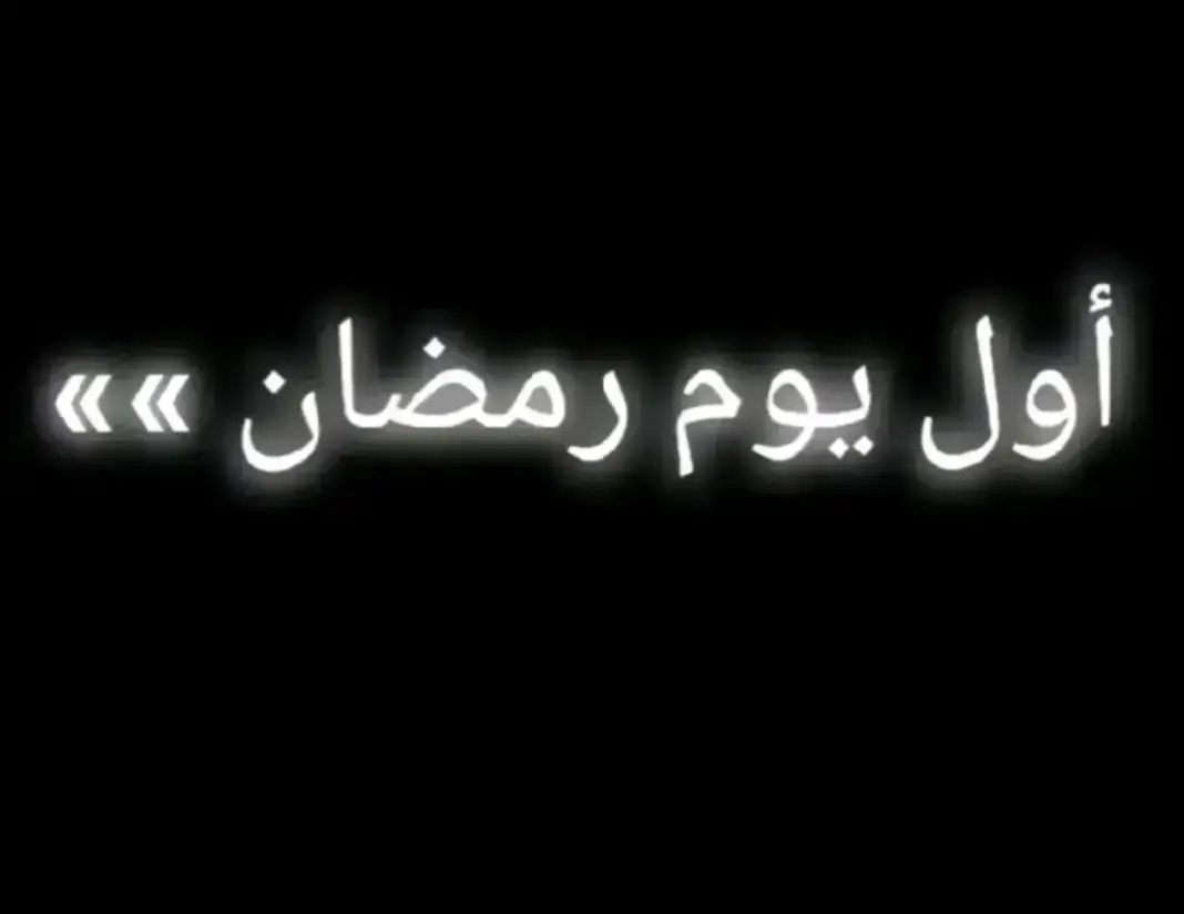 #رمضان_في_مصر_حاجة_تانية #كل_عام_وانتم_بخير #فديوهات_رمضان #رمضان_يجمعنا #رمضان_وصل #اللهم_صلي_على_نبينا_محمد #فننايس_رمضان #رمضان_كريم 