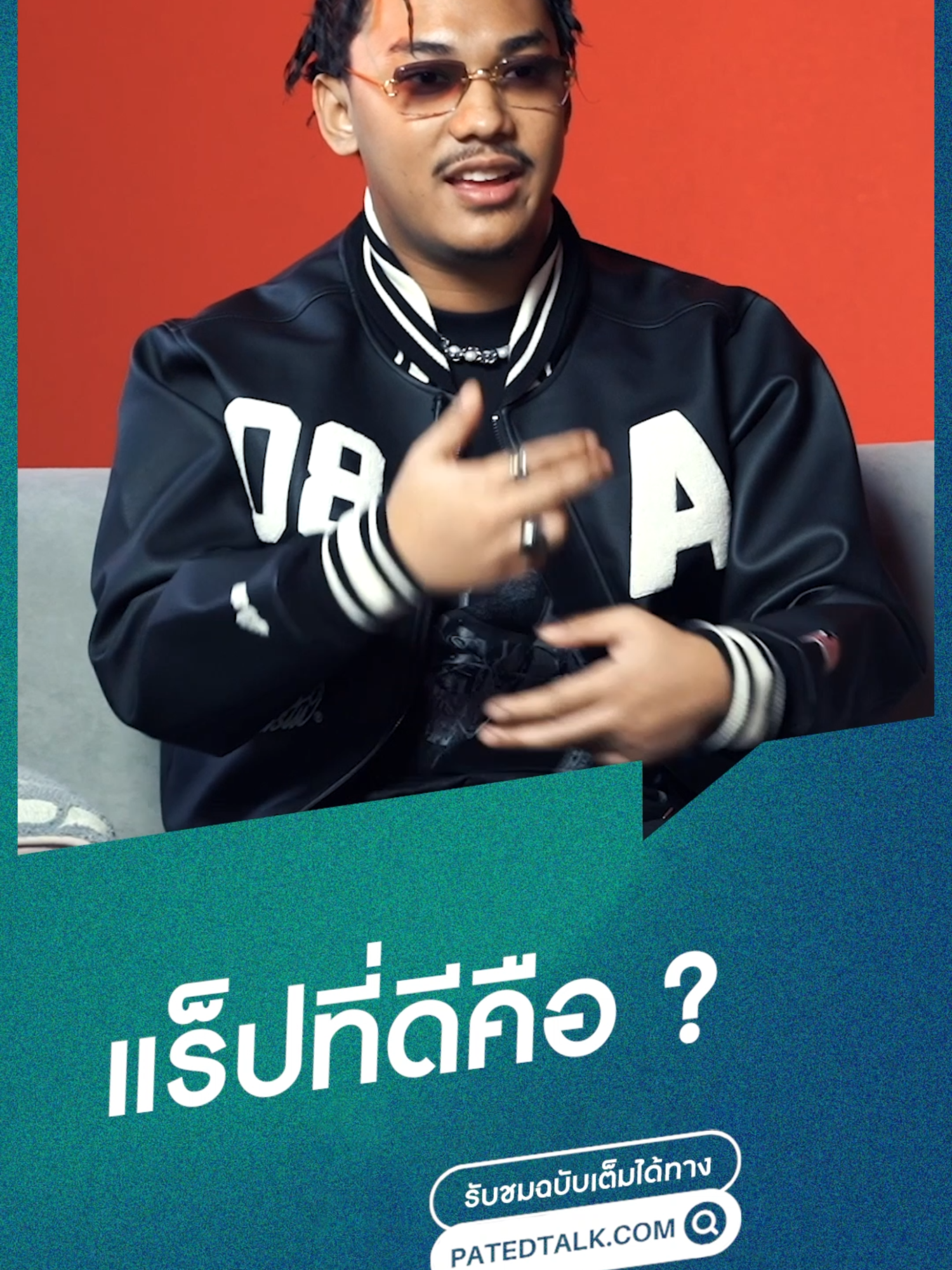 สำหรับ SARAN แร็ปที่ดีคือ !! #ป๋าเต็ด#ป๋าเต็ดทอล์ก#saran