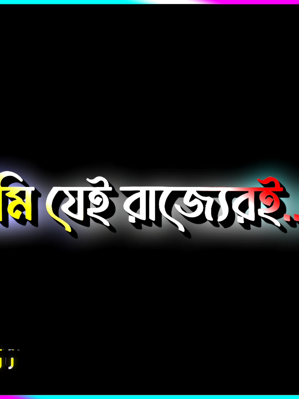 - আমার স্বপ্ন পূরণ হোক বা না হোক..!❤️‍🩹😇 #lyrics_raju_10 @✨ ʟʏʀɪᴄs ʀꫝᴊᴜ ✨ 