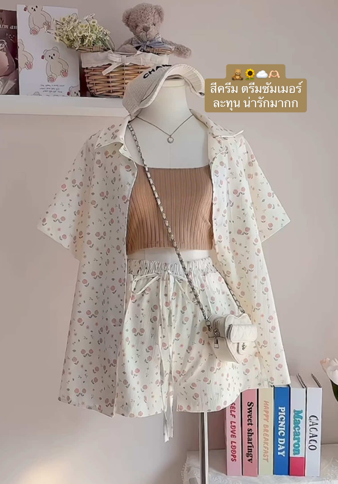 🌻🧸☁️🫶🏻ชุดเซตดอกไม้ สีพาสเทล น้องละมุนนน