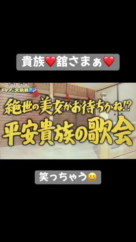 #SnowMan #ドリフに大挑戦sp  #宮舘涼太 