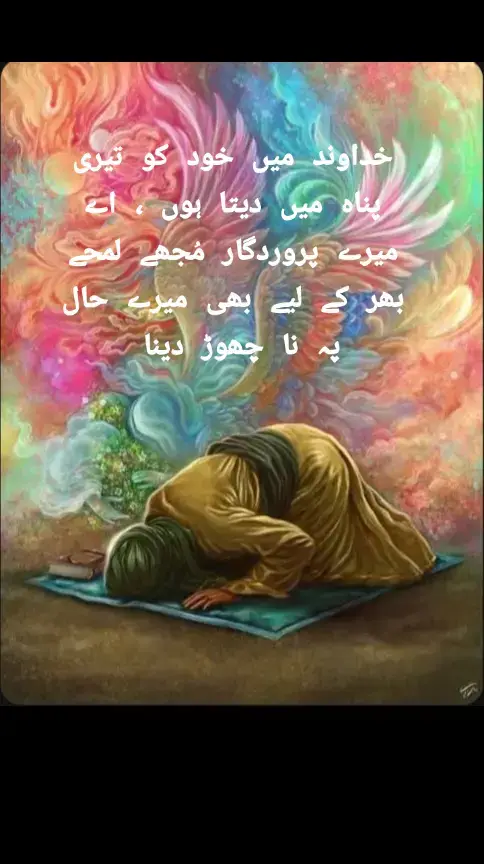 #fyp #sufi #foryourpage #ishq #tiktok #tiktokviral #plzunfrezemyaccount #unfreezemyacount #foryoupage #viral #ishqhaqeqi #fy #onthisday #sufism #foryou #fypシ゚viral #ishqmurshad 