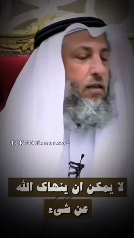 #fyp #الشیخ_عثمان_الخميس #foryou #foryoupage #fypシ #viral #الهم_صلي_على_محمد_وأل_محمد #trending 