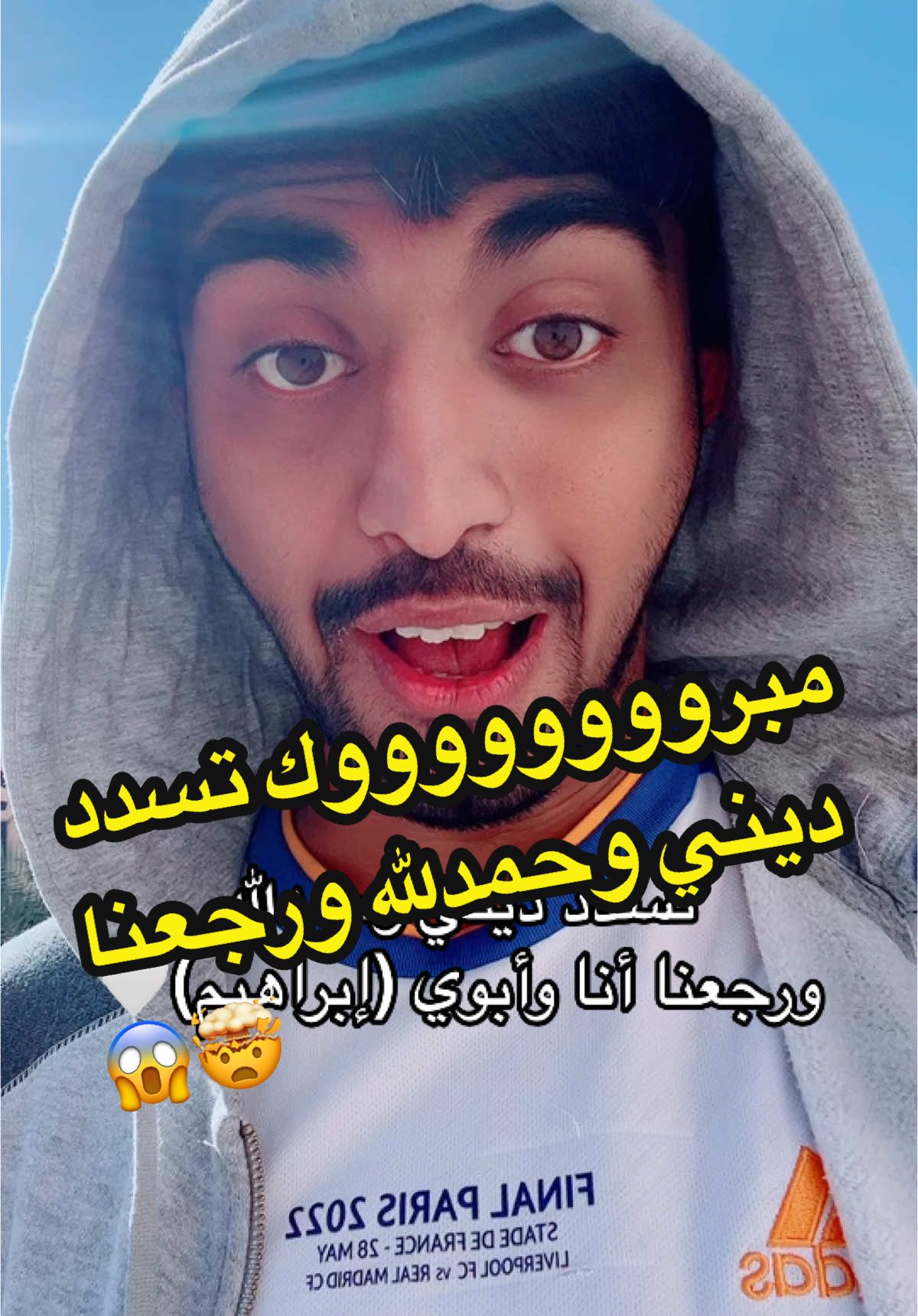 تسدد ديني مب مصدق 😭❤️❤️❤️❤️#الله #اللهم_صلي_على_نبينا_محمد #دين #الدين #فيصل #فيصل_العنزي #فيصل_ابراهيم #trending #tiktok #tik_tok #تيكتوك #tiktokuni #تيك_توك #fyp #fupシ゚ #الاتحاد #الاتحاد_قوة #العميد #العميد🔥💛 #الاتحاد_السعودي #دوري_روشن_السعودي 