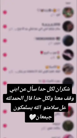 شكران لناس الطيبه شعب_الصيني_ماله_حل لايك متابعه اكسبلوار اعدادات نشر 🤲الف الحمدلله 