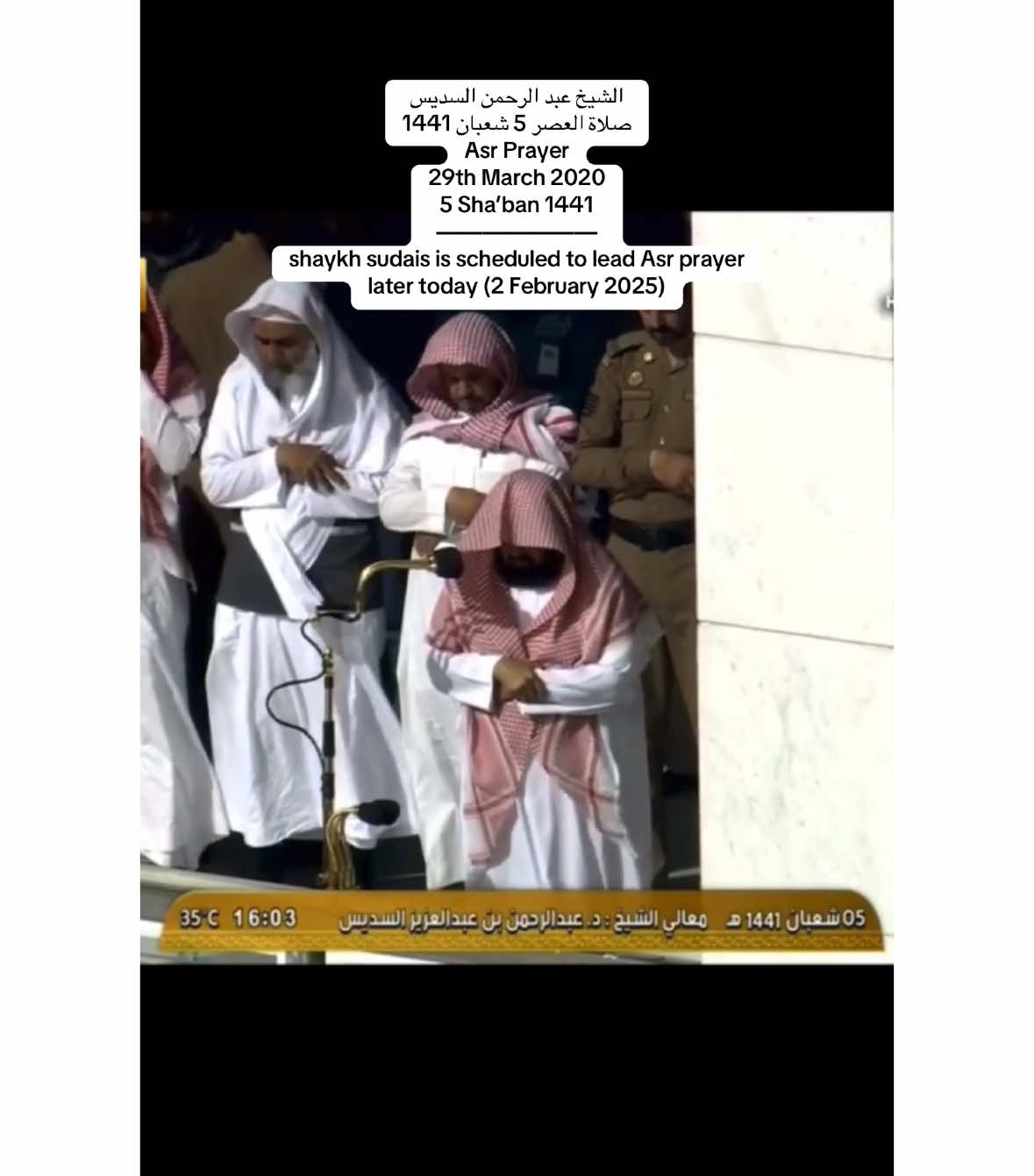#makkah #madina #المسجدالحرام #المسجد_النبوي #السديس #عبدالرحمن_السديس #sudais 
