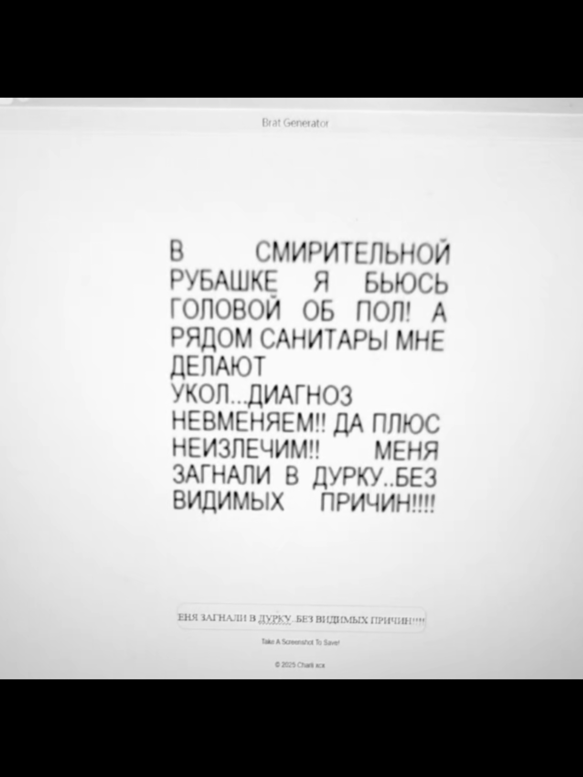 song:Я псих-Патология  опять без запятых.. Пе́сня, или пе́снь — наиболее простая, но распространённая форма вокальной музыки, объединяющая поэтический текст с мелодией. Иногда сопровождается оркестикой (также мимикой). Песня в широком значении включает в себя всё, что поётся, при условии одновременного сочетания слова и напева; в узком значении — малый стихотворный лирический жанр, существующий у всех народов и характеризующийся простотой музыкально-словесного построения[1]. Песни отличаются по жанрам, складу, формам исполнения и другим признакам. Песня может исполняться как одним певцом, так и хором. Песни поют как с инструментальным сопровождением, так и без него  Мелодия песни является обобщённым, итоговым выражением образного содержания текста в целом. Мелодия и текст подобны по структуре: они состоят из равных (а в музыке и одинаковых) построений — строф или куплетов (часто с рефреном — припевом) #киви #rge #всмирительнойрубашке #япсихпесня #pyf #foryou #песнянакомпьютере #текстпесни 