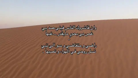 تسل روحي فـ الهواء و تصبها . #9َ8َ #fvp #اكسبلور  .