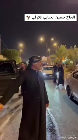 #محبين_حسين_الجنابي_الكوفي #النجف_الأشرف #البو_حسون #الجنابيين_❤️ولدعگاب #سرايا_السلام_لَوٌآء_315_314_313 #النجفي 