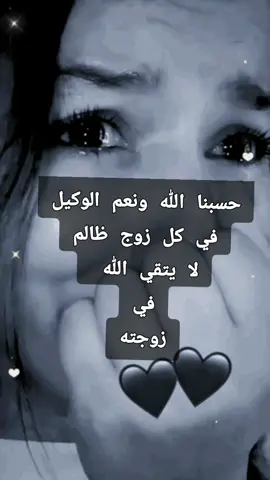#حسبنا_الله_ونعم_الوكيل #الجميع #يوتيوبر #يضرب_اكسبلور #ترند_تيك_توك_مشاهير #الزوجة #رسالة 