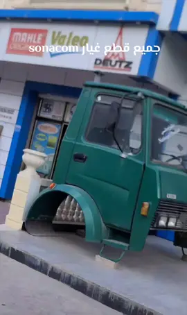 🔹️متوفر لدينا جميع قطع غيار شاحنات #SNVI 🚜🚛🚚 #K66 #K120 #c260 #B260 #25L4 🔹️ قطع_غيار_الشحنات_اصلية و مستوردة   🔹️🔩⚙  البيع بالجملة ونصف الجملة  🔹️باسعار منافسة 💰💲 🔹️التوصيل متوفر 58 ولاية 🚛🚚🚚 🔹️️المحل : طريق الوزن الثقيل_عين مليلة 🏭🏠  🔹️لمزيد من المعلومات او الاستفسار على قطع غيار الاتصال على الارقام  📞:0665741850 📞:0655744779 📞:0671718678 مرحباً بكم 🙏👨‍🔧