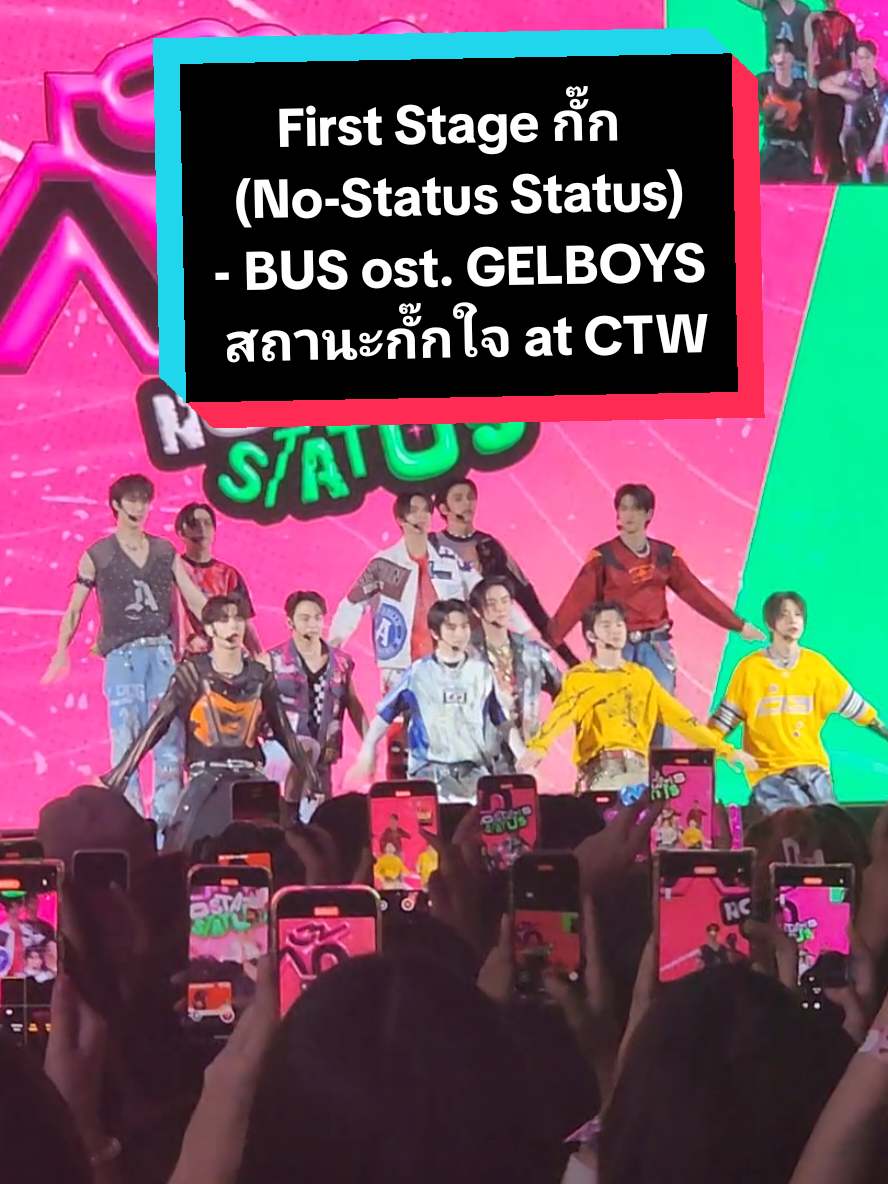 First Stage กั๊ก (No-Status Status) - BUS ost. GELBOYS สถานะกั๊กใจ at CTW #busbecauseofyouishine #becauseofyouishine #ติ่งกับTikTok #tiktokแฟนด้อม #beus #beuswithbus #sonraymusic #tpop #gelboysสถานะกั๊กใจ #gelboysสถานะกั๊กใจpresscon 