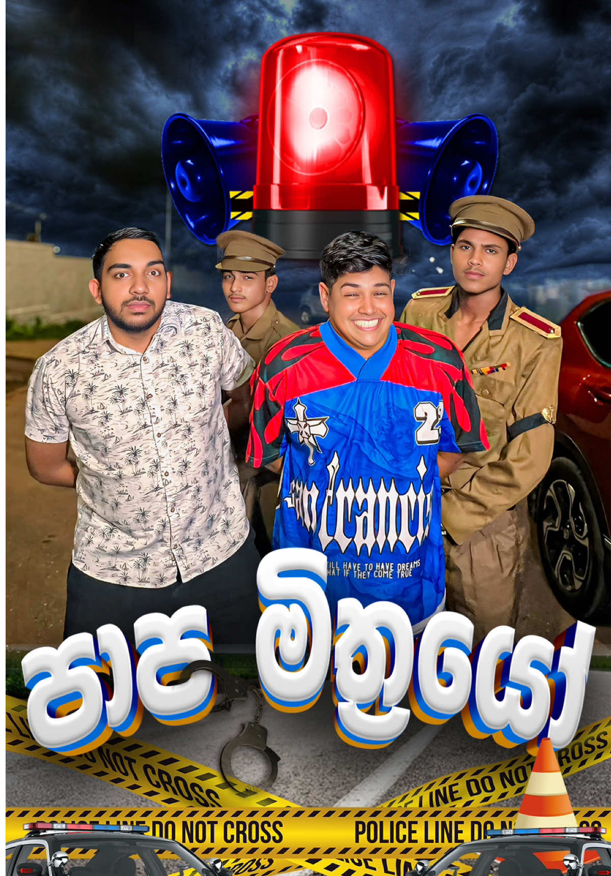 පාප මිත්‍රයෝ Tag කරමු 🤣🤣#kumalinda #comedy #fyp #viral #foryou ❤️😘🥰😍☺️😘❤️😊❤️